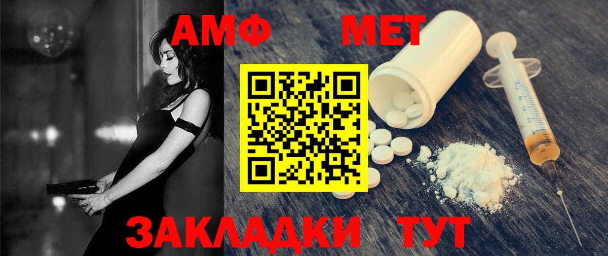 Корсаков  Амфетамин Premium  Амфетамин  Вход с VPN 