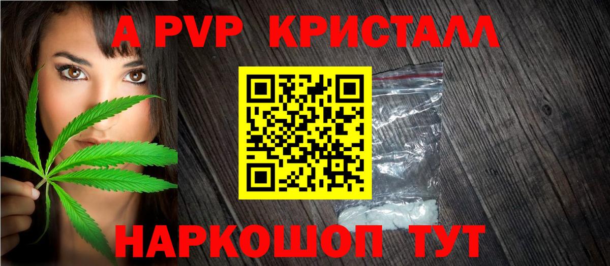 Alfa_PVP Соль Корсаков