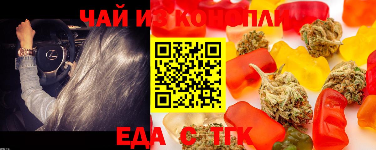 Корсаков  Еда ТГК конопля  Вход с VPN 