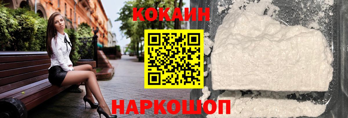 COCAIN Колумбийский Корсаков