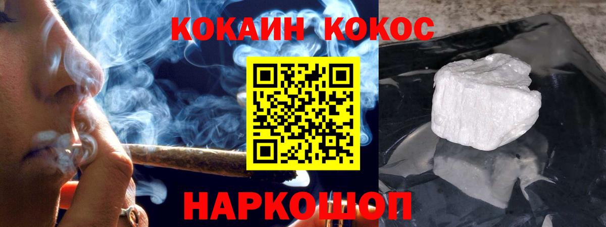 Cocaine Колумбийский  КОКАИН Колумбийский  Корсаков  Вход с VPN 