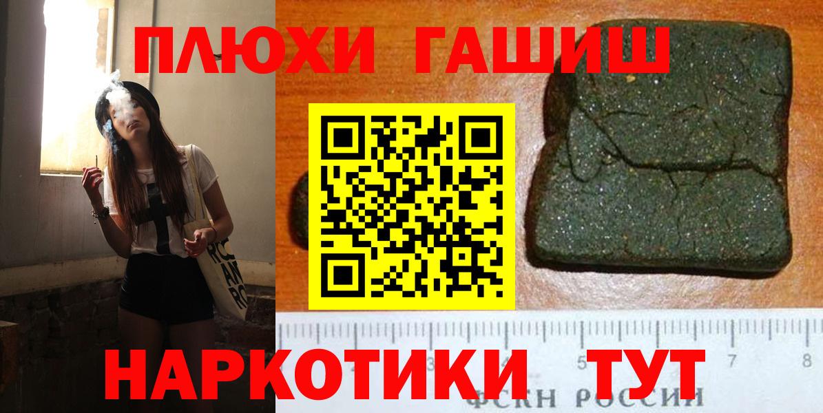 Корсаков  ГАШ 40% ТГК  закладка  Гашиш ice o lator  Вход с VPN 
