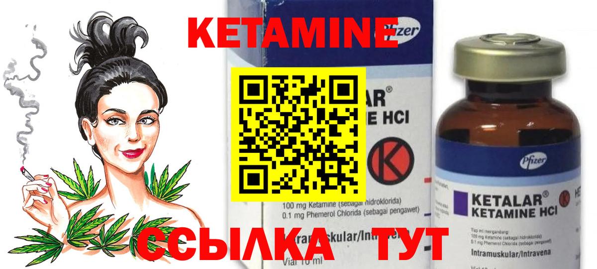 КЕТАМИН VHQ Корсаков