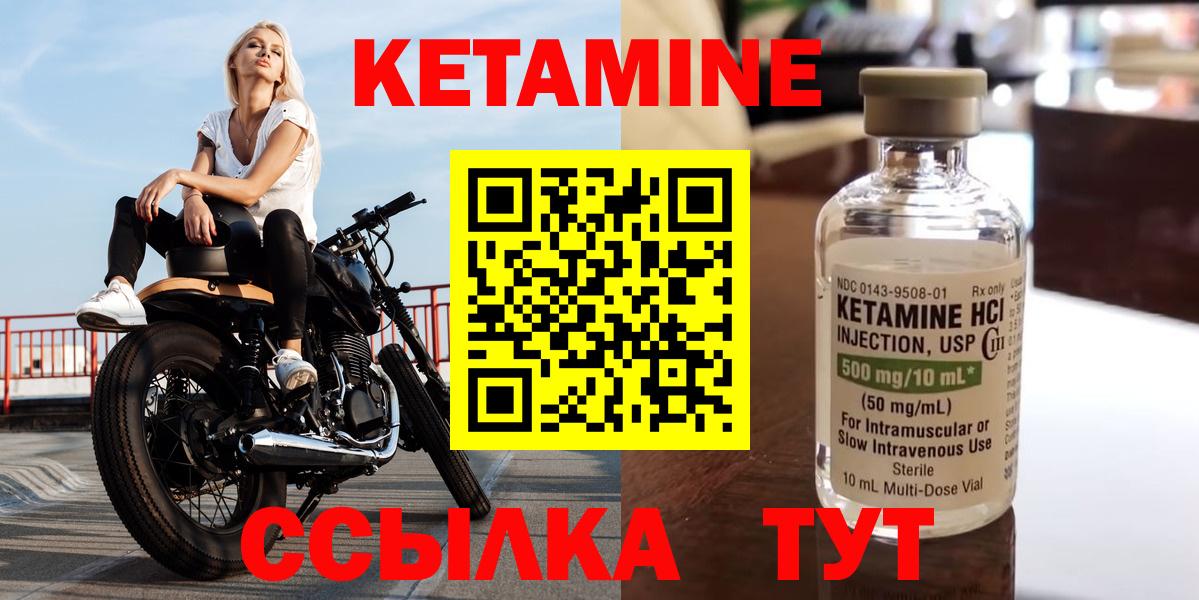 Кетамин VHQ  Вход с VPN  Корсаков  Кетамин VHQ 