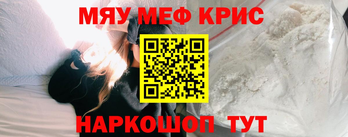 Мефедрон  Корсаков