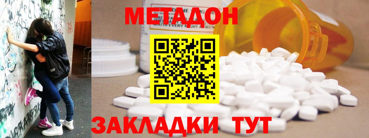 KRAKEN зеркало  Вход с VPN  Корсаков  Метадон мёд 