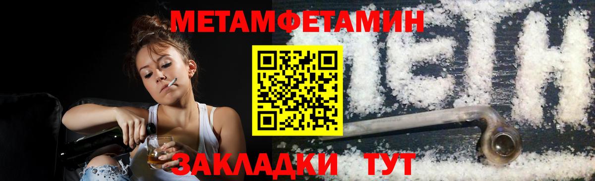 Метамфетамин Methamphetamine  Вход с VPN  Корсаков  Метамфетамин Methamphetamine 